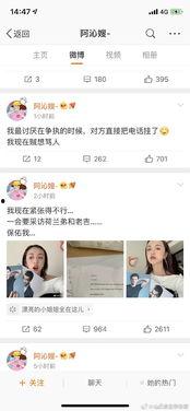 一线吃瓜 娱乐圈 TXT,一线吃瓜，揭秘幕后真相