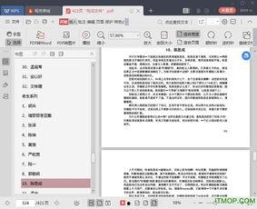 最新娱乐吃瓜汇总pdf