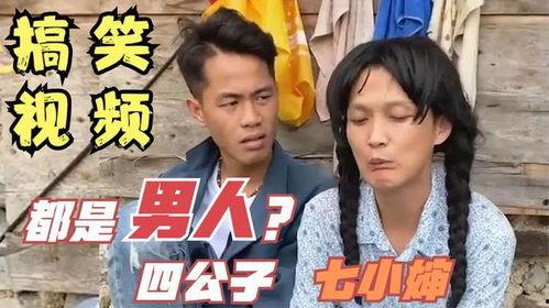 两个男的的搞笑视频,笑料横生！两位男士搞笑视频集锦